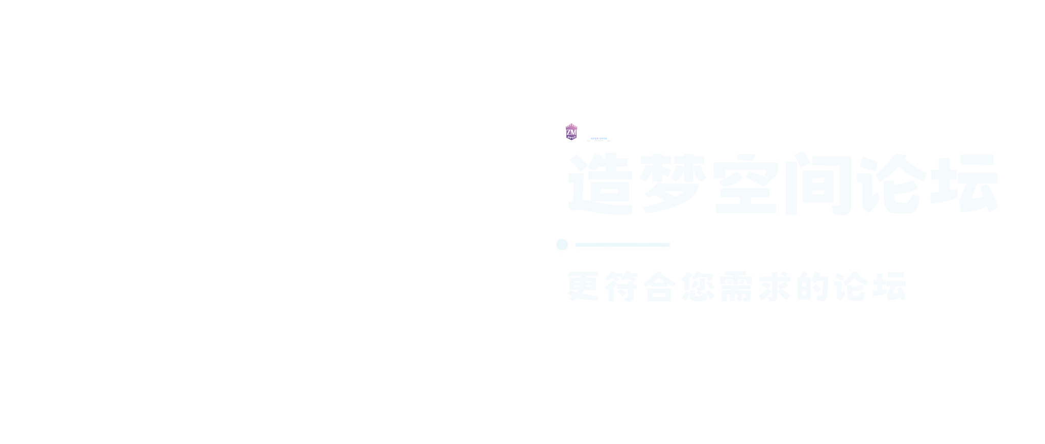造梦空间论坛