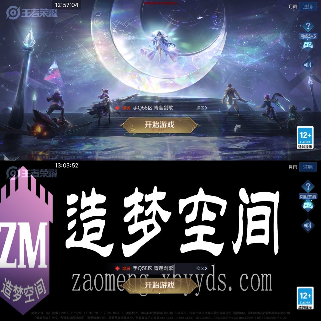 王者荣耀背景图修改教程-游戏板块造梦空间论坛-其他分类-造梦空间论坛