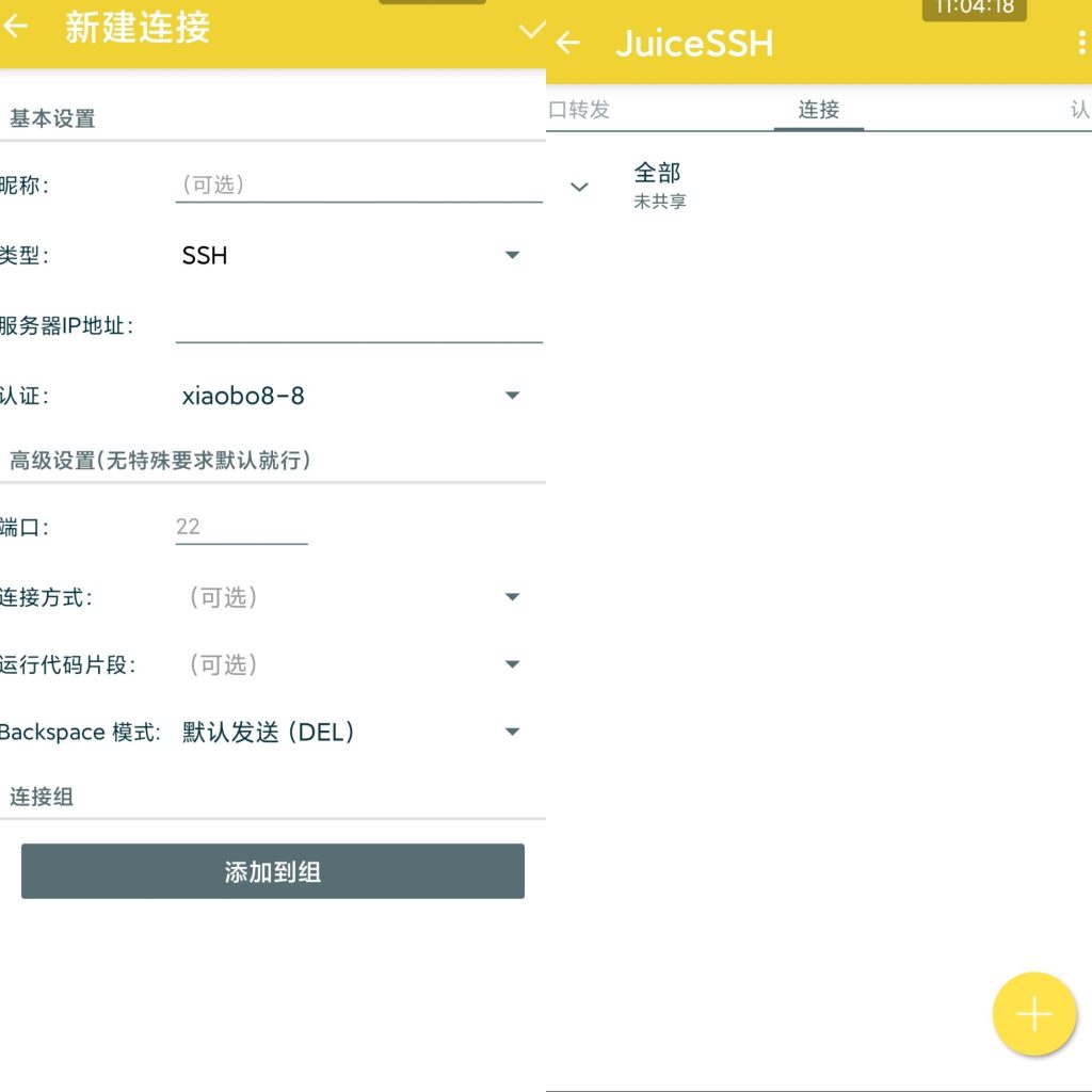 JuiceSSH-软件分享造梦空间论坛-其他分类-造梦空间论坛