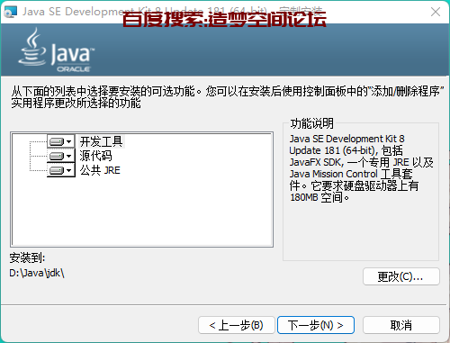 JDK安装配置教程-Java板块造梦空间论坛-技术交流-造梦空间论坛