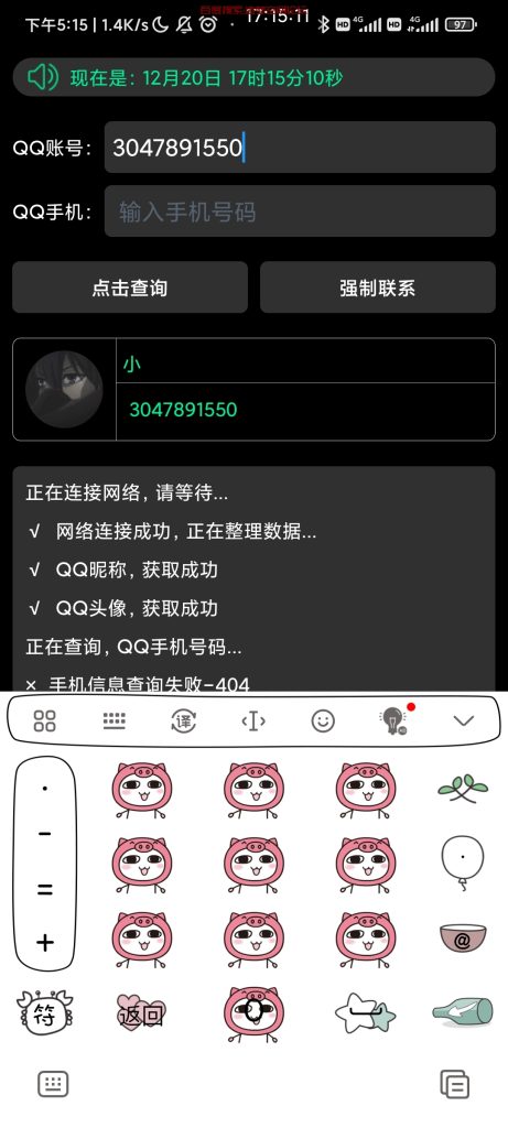 QQ工具箱1.1-软件分享造梦空间论坛-其他分类-造梦空间论坛