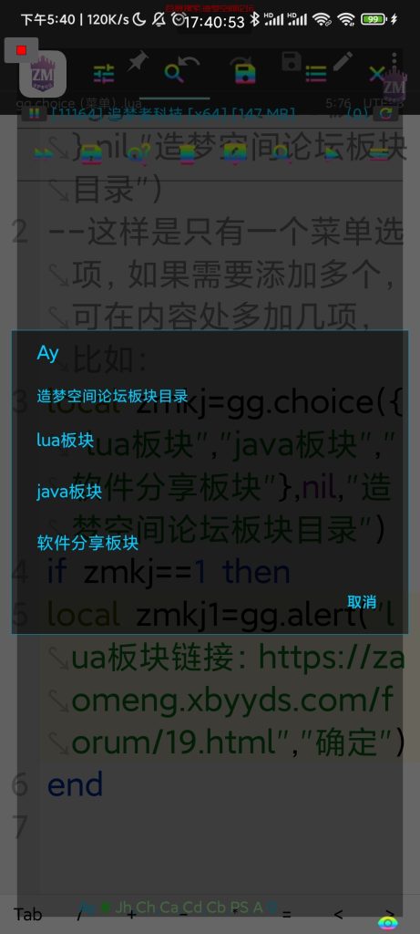 gglua常用函数之单选菜单-lua板块造梦空间论坛-技术交流-造梦空间论坛