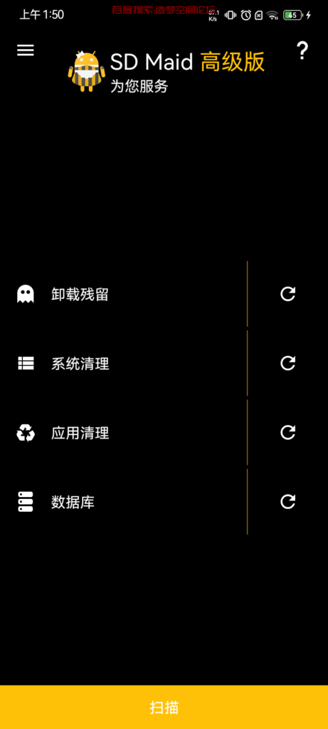 sd 女仆高级版-软件分享论坛-其他分类-造梦空间论坛