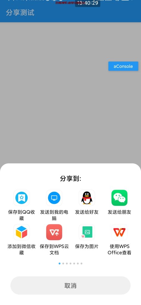 andlua分享字代码-lua板块造梦空间论坛-技术交流-造梦空间论坛