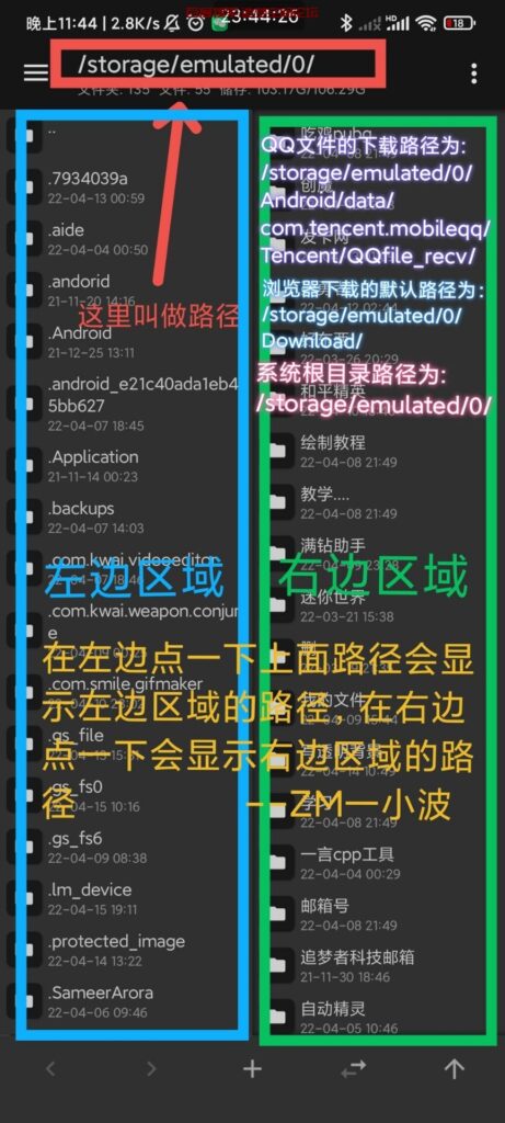 文件和文件夹以及路径的认识②——初学者必看系列！！！-其他板块造梦空间论坛-其他分类-造梦空间论坛