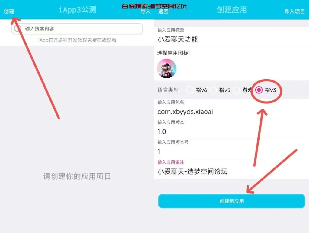 IAPP零基础教程之小爱人工智能聊天系统-iapp板块造梦空间论坛-技术交流-造梦空间论坛
