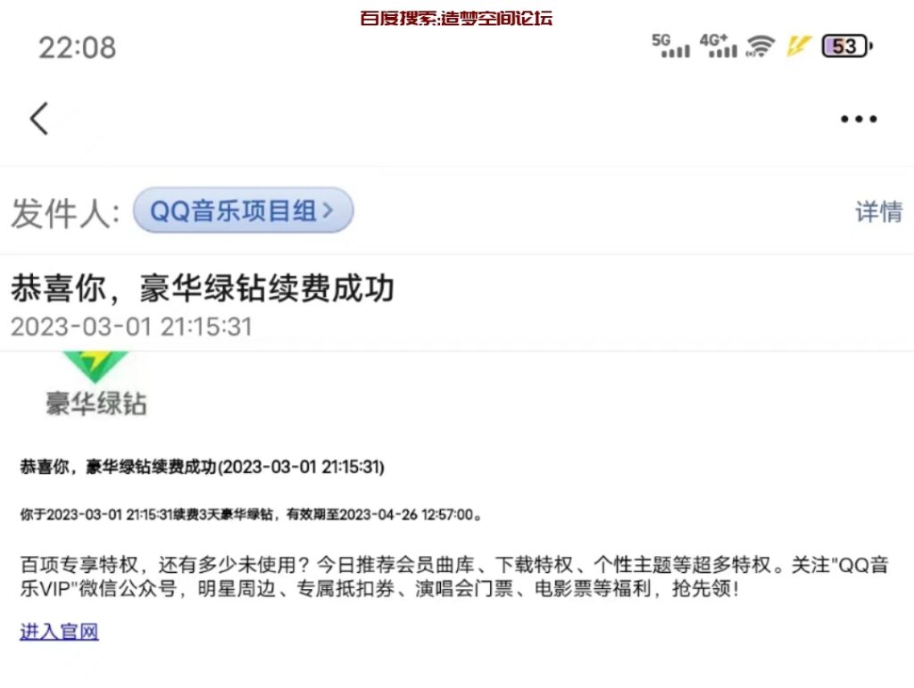 QQ免费领取豪华绿钻工具(每月一次)-软件分享造梦空间论坛-其他分类-造梦空间论坛