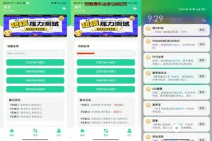 短信测压器——多通道-造梦空间论坛