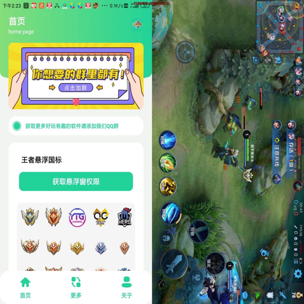 王者悬浮标工具-软件分享造梦空间论坛-其他分类-造梦空间论坛