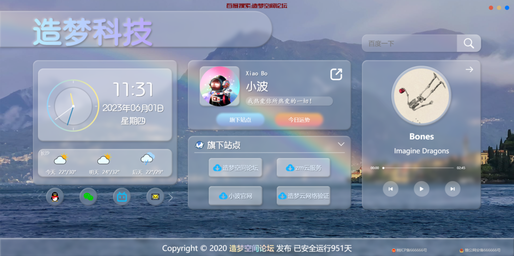 一键部署个人官网教程——保姆式教程-前端板块造梦空间论坛-技术交流-造梦空间论坛