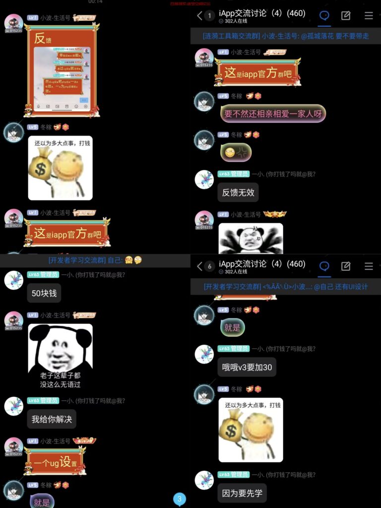 吐槽IAPP-iapp板块造梦空间论坛-技术交流-造梦空间论坛