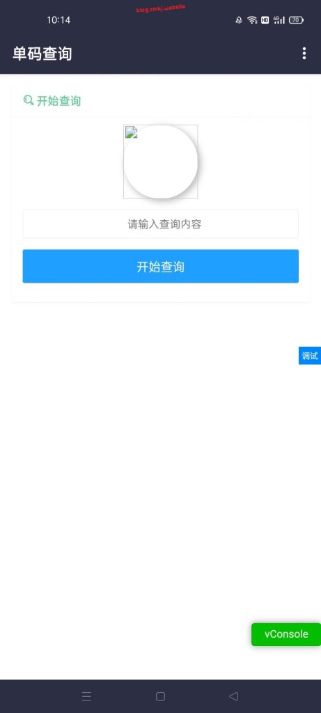 查询器-造梦空间论坛