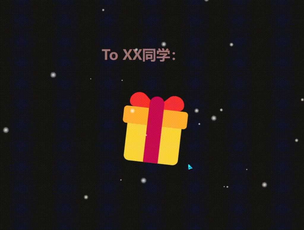 圣诞节-带礼盒点击效果的圣诞树源码-造梦空间论坛