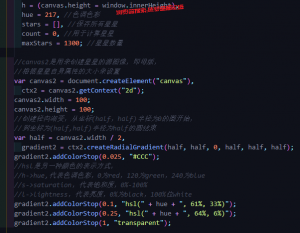 背景星粒子旋转效果源码-造梦空间论坛