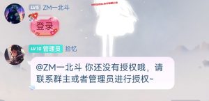 造梦云端获取授权教程-造梦空间论坛