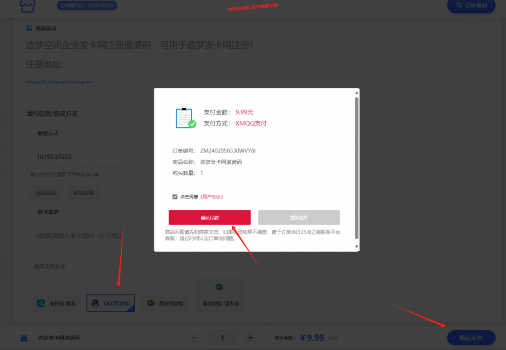 QQ如何使用微信支付教程-其他板块造梦空间论坛-其他分类-造梦空间论坛