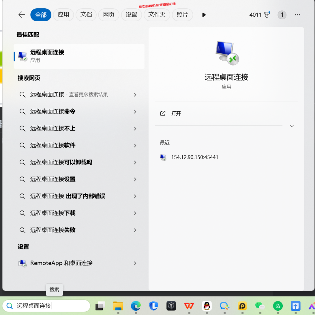 在购买win服务器后如何进行远程操控购买的服务器-技巧分享造梦空间论坛-其他分类-造梦空间论坛